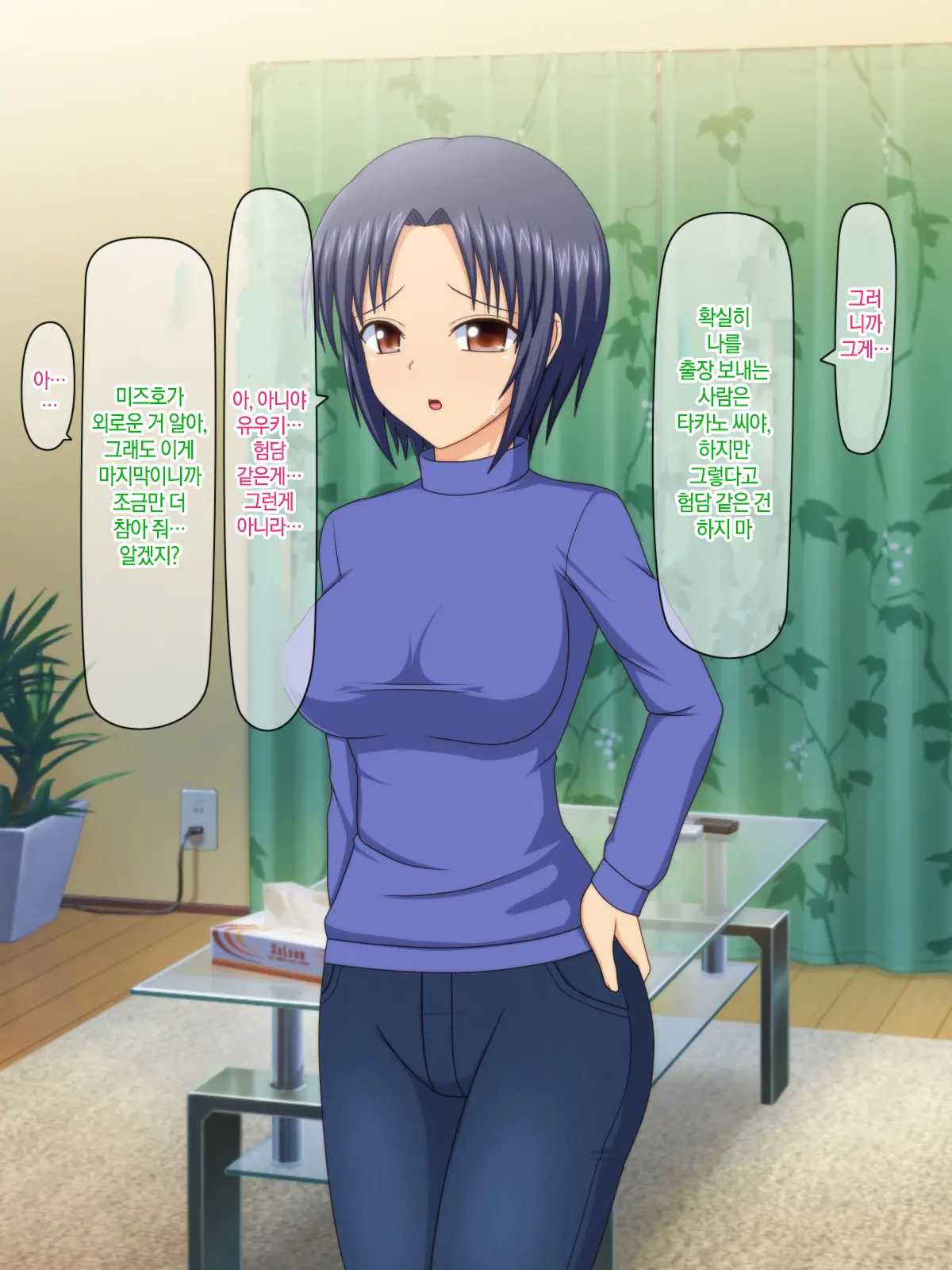Otto No Inu Ma Ni Wakadzuma Netori ~Aitsu No Yome Wa Ore No Nama Nakadashi Senyou Niku Onaho~ | 남편이 없는 사이에 젋은 아내와 잠자리~그 녀석의 아내는 나의 생 질내사정 전용 오나홀~